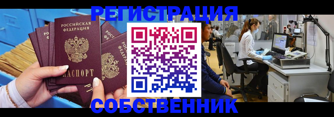 временная регистрация гарантия в Кургане